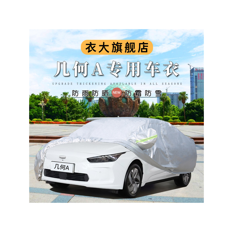 06 07 08 09 10老款奔腾B70专用车衣车罩隔热防晒防雨加厚汽车套