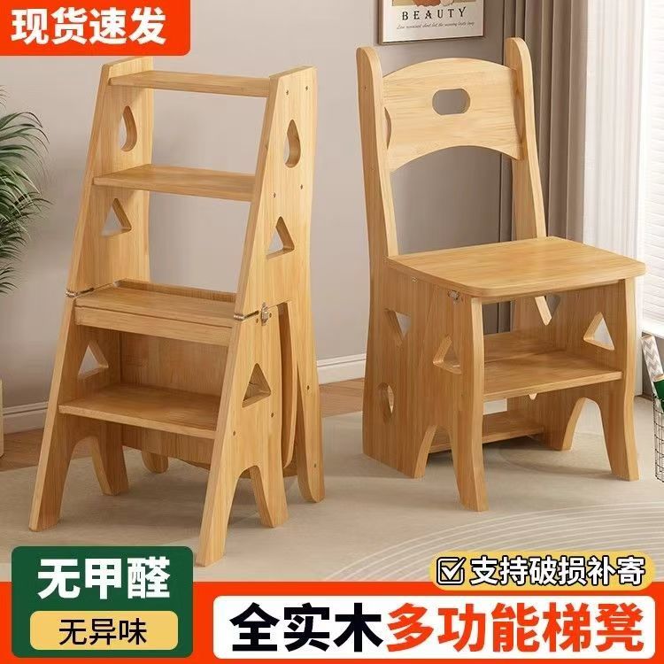 实木折叠梯凳多功能家用登高两用楼梯椅子厨房梯子凳儿童稳步爬梯图片