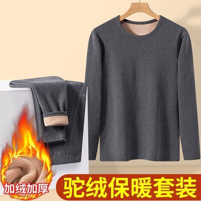 保暖内衣男款上衣加厚打底贴身内穿德容秋衣秋裤男士套装冬季专用