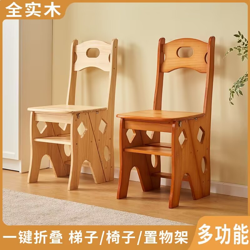 梯椅折叠两用实木多功能家用折叠梯子椅子变形伸缩室内登高梯凳子图片