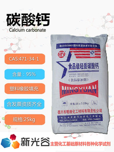 塑料橡胶填充轻质碳酸钙塑陶瓷用方解石粉食品级分散性好高含量