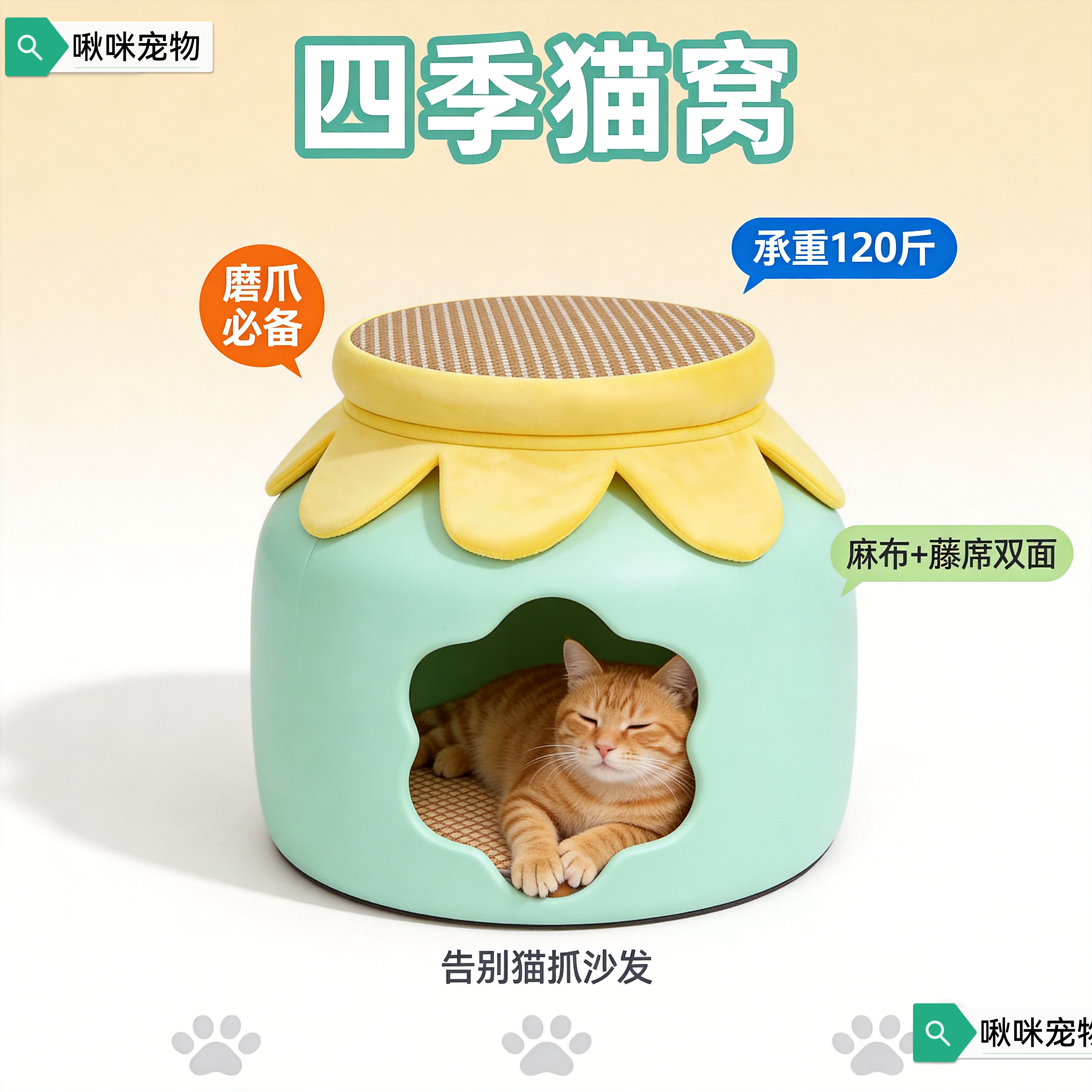 猫窝四季通用封闭式奶瓶凳子猫屋冬季保暖猫咪窝房子别墅宠物用品图片