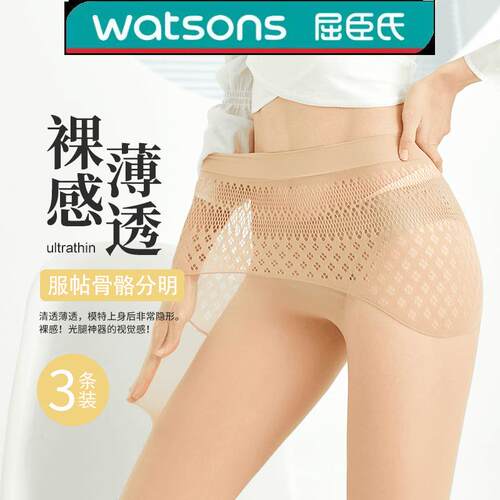 阿凡迪3条装【1D超薄超透 2D防紫外线】苹果臀高弹轻薄凉感美肤袜