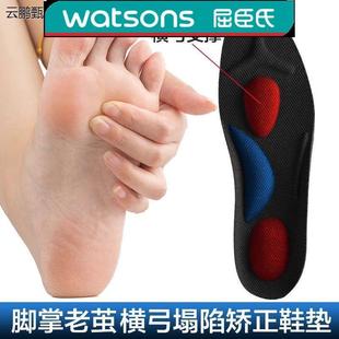 横弓塌陷鞋垫支撑垫足底矫正器前脚掌防痛男女通用前足弓支撑医用