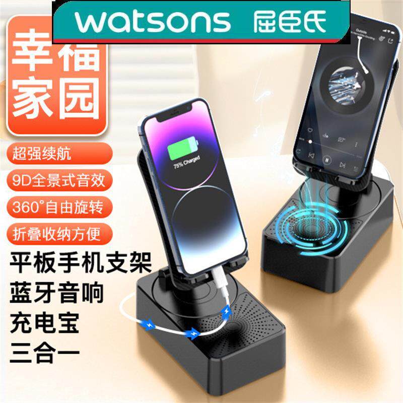 德国品质多功能手机音响支架三合一带蓝牙充电宝影音娱乐一体音箱