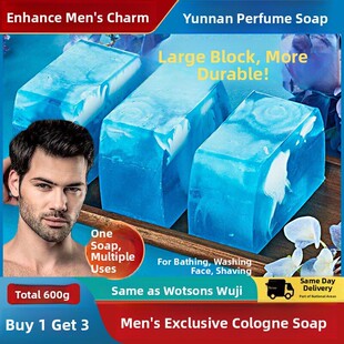 男士专用古龙香皂沐浴香水皂洗脸去油大块手工肥皂洗澡品牌店正品