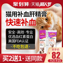 谷登补血膏猫补血肝精营养膏幼猫咪增强免疫力品增肥生血产后贫血