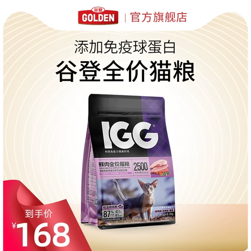 Ge Deng Full -Price Cat Food Catcao Cat