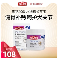 [Комбинация] Ge Deng Dog High Calcium Table