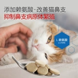 谷登 Кошки -витаминные кошки кошек используются в качестве кошачьего витамина B. Коша