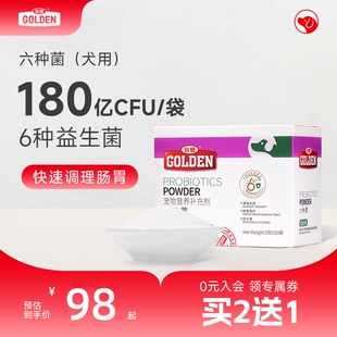 谷登狗狗益生菌宠物泰迪幼犬调理肠胃金毛拉肚子拉稀呕吐专用便秘