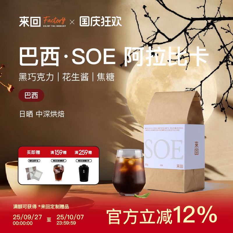 阿拉比卡意式浓缩咖啡豆