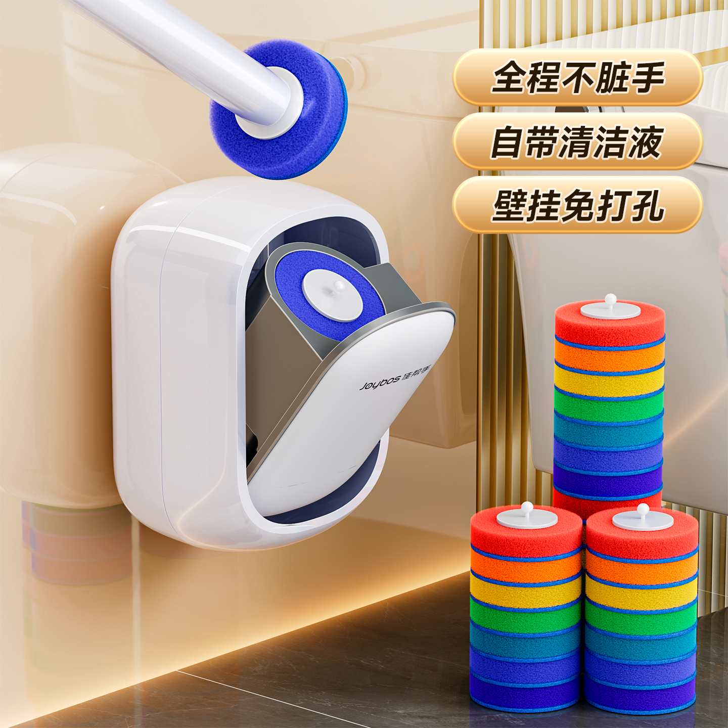 佳帮手一次性马桶刷家用无死角2025新款卫生间壁挂洗厕所清洁刷子