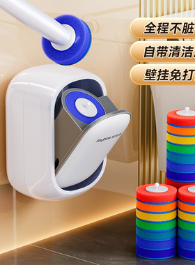 佳帮手一次性马桶刷家用无死角2025新款卫生间壁挂洗厕所清洁刷子
