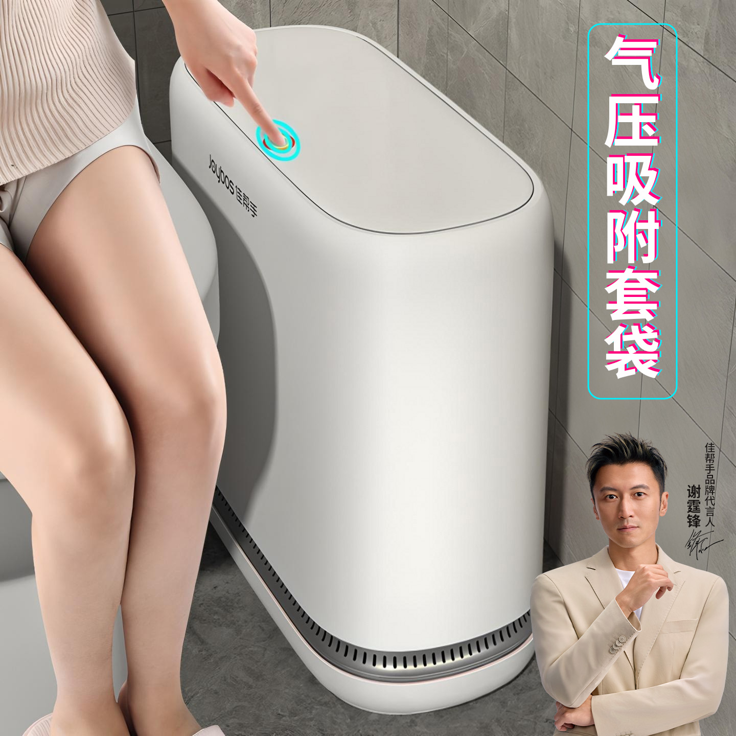 佳帮手垃圾桶家用卫生间有盖厕所专用带盖2025新款夹缝窄客厅按压