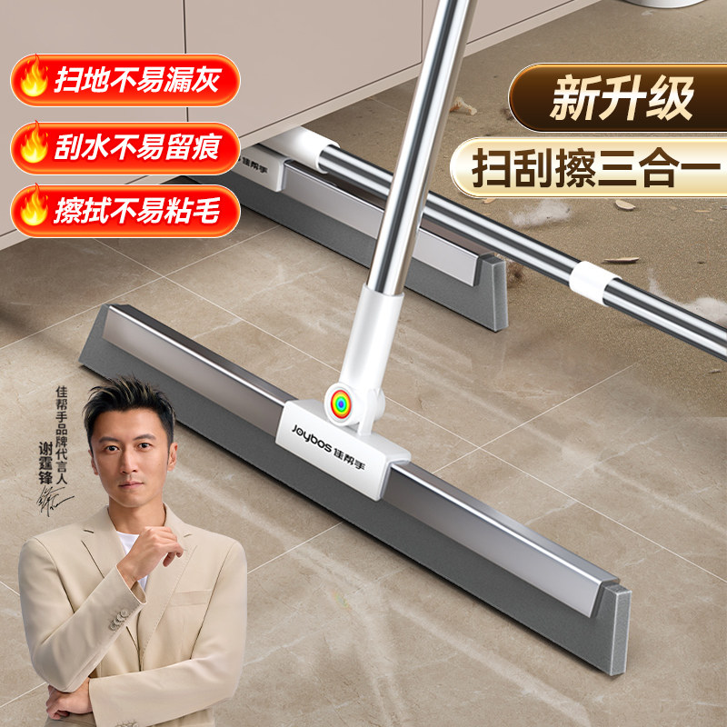 佳帮手家用魔术扫把卫生间浴室刮水拖地两用地面刮板扫地刮水神器