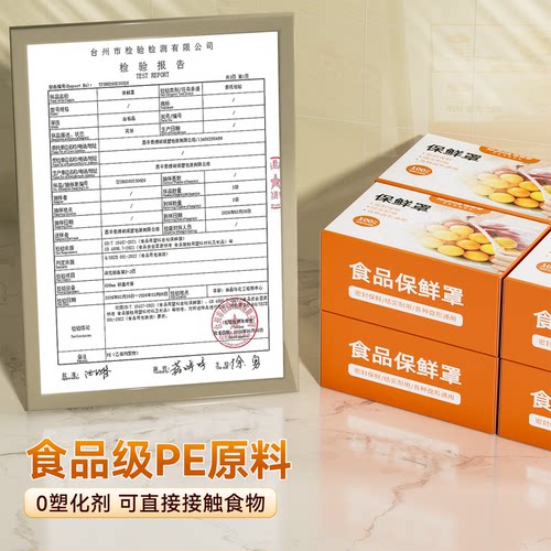 佳帮手一次性食品级保鲜膜套家用