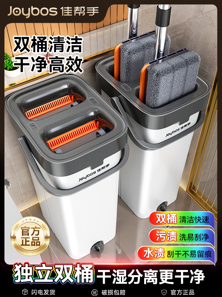Jia Bangshou 2026 New Household Mop Hands-free Scratching Flannel Mop Lazy People Mop Floor Mopping Magic Device