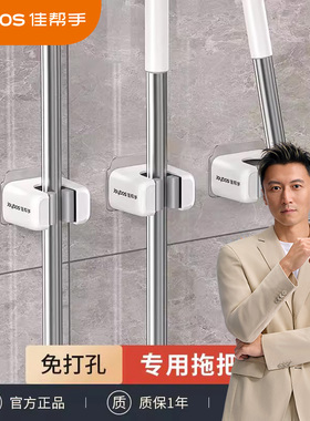佳帮手卫生间免打孔拖把夹2025新款家用扫把拖把挂墙壁挂收纳神器