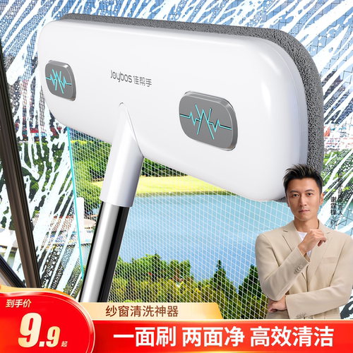 佳帮手2025多功能专用纱窗清洁刷