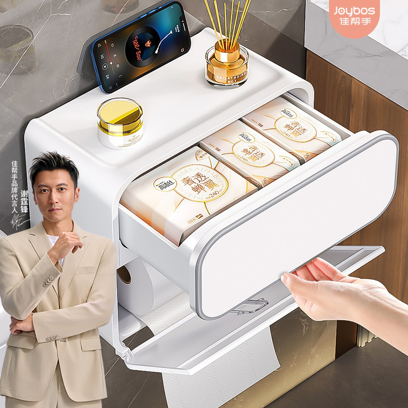 佳帮手免打孔防水卫生间纸巾盒