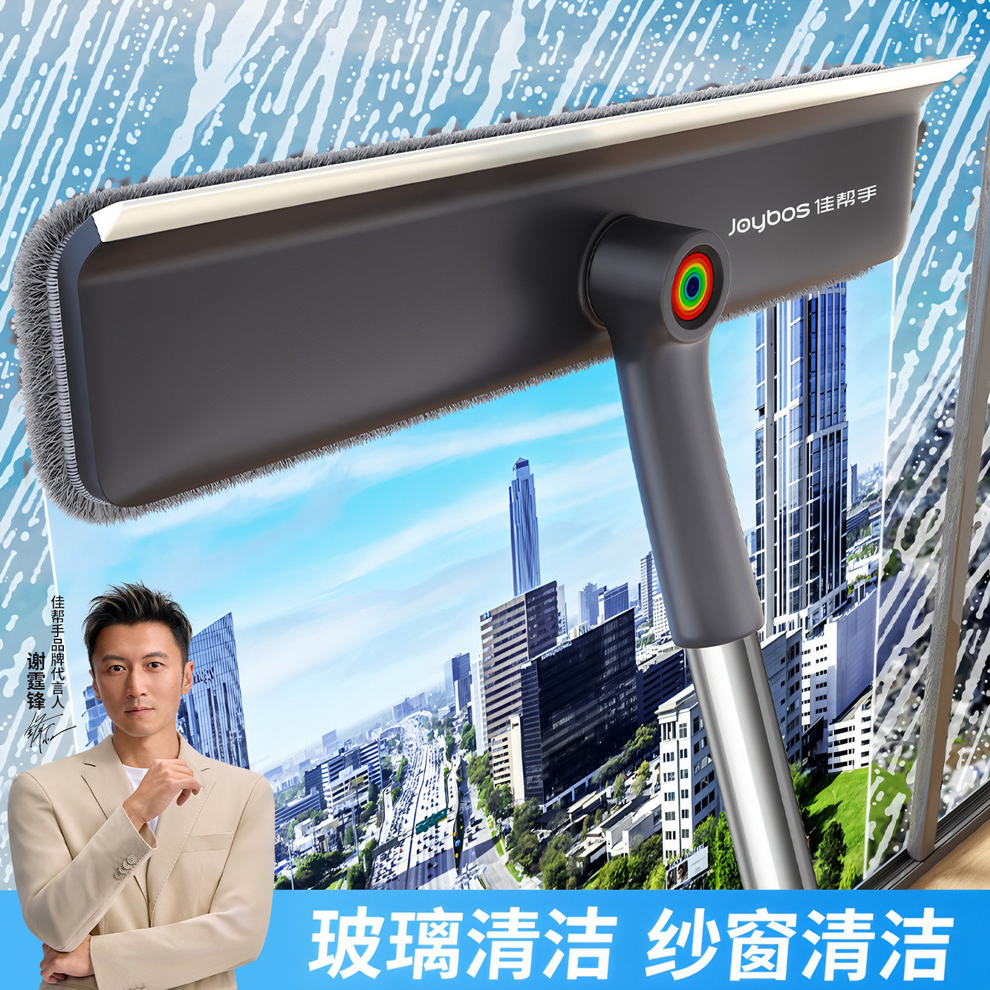 佳帮手2025新款擦玻璃神器刮水板纱窗刷家用保洁清洁高层窗外专用