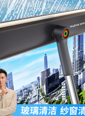 佳帮手2025新款擦玻璃神器刮水板纱窗刷家用保洁清洁高层窗外专用
