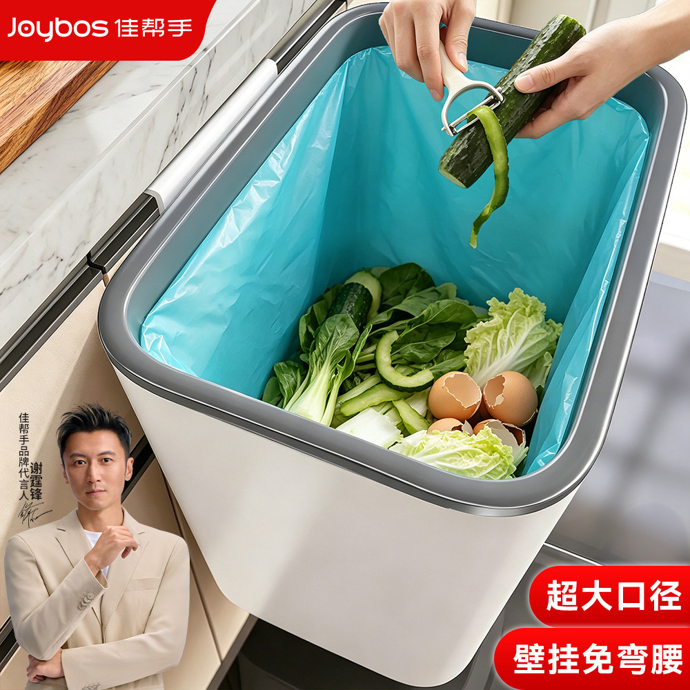 佳帮手厨房垃圾桶挂式免弯腰2026新款家用壁挂收纳专用卫生间厕所