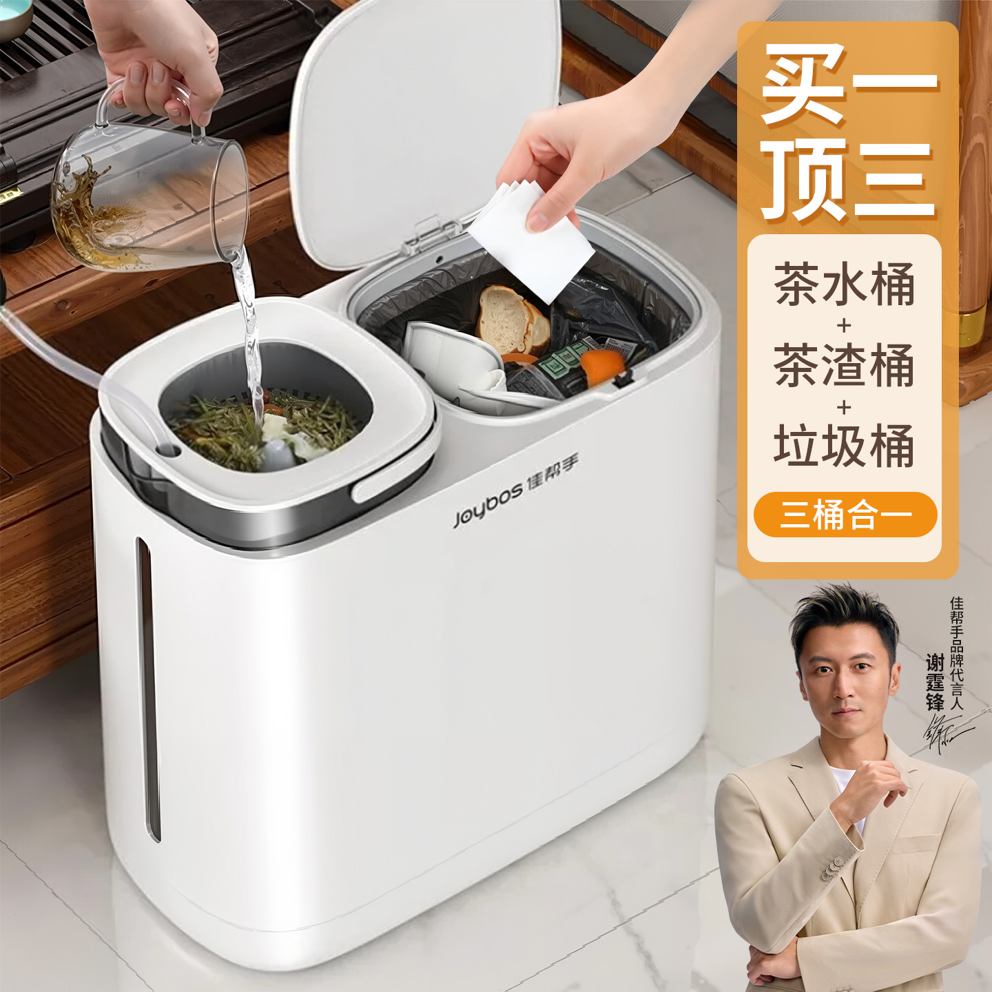 茶水分离垃圾桶、一桶三用