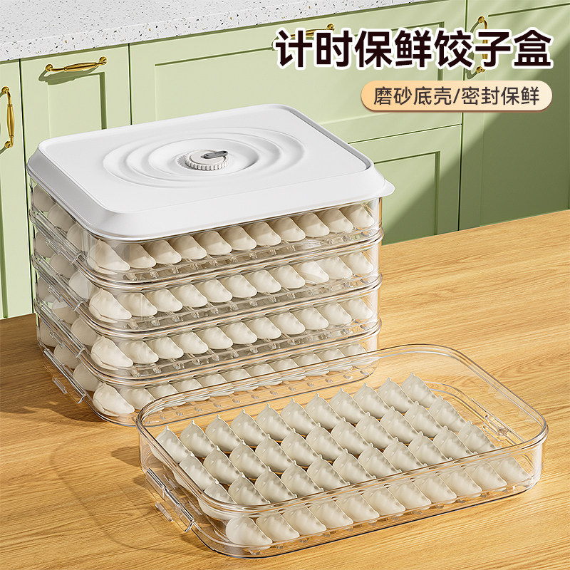 佳帮手饺子盒家用2025新款食品级冷冻密封保鲜速冻冰箱神器收纳盒,收纳整理,饺子盒,淘宝优惠券,粉丝福利购,淘宝优惠卷