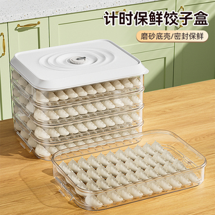 佳帮手饺子盒家用2025新款食品级冷冻密封保鲜速冻冰箱神器收纳盒