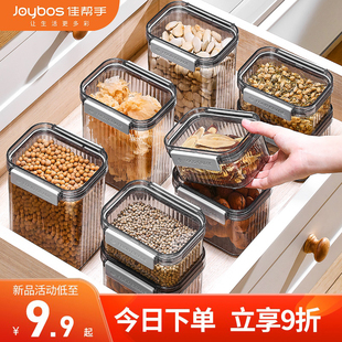 佳帮手密封罐厨房收纳五谷杂粮食品级塑料储物罐咖啡豆奶粉保鲜盒