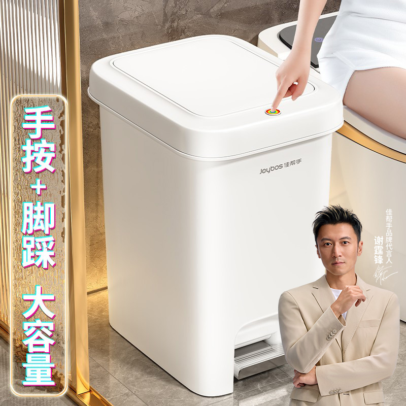 佳帮手家用脚踩垃圾桶2025新款