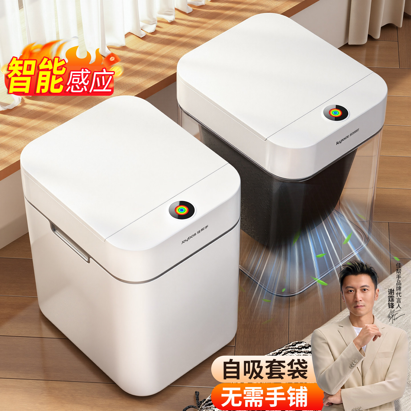 佳帮手智能感应垃圾桶2026新款家用全自动客厅卫生间厕所专用电动