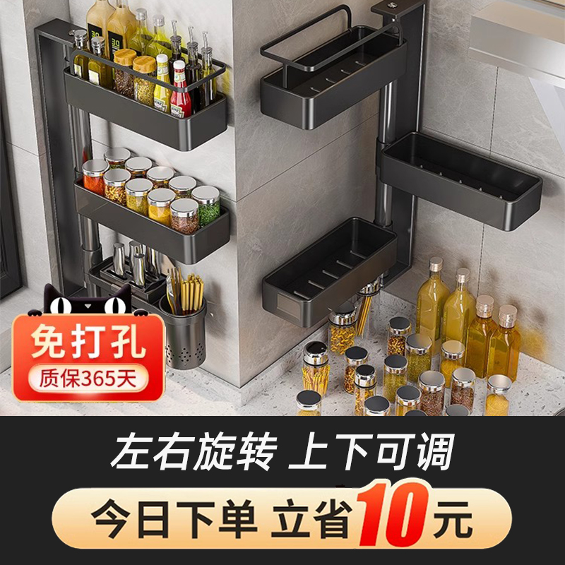 佳帮手厨房置物架调料壁挂多功能免打孔多层家用调味旋转收纳架子