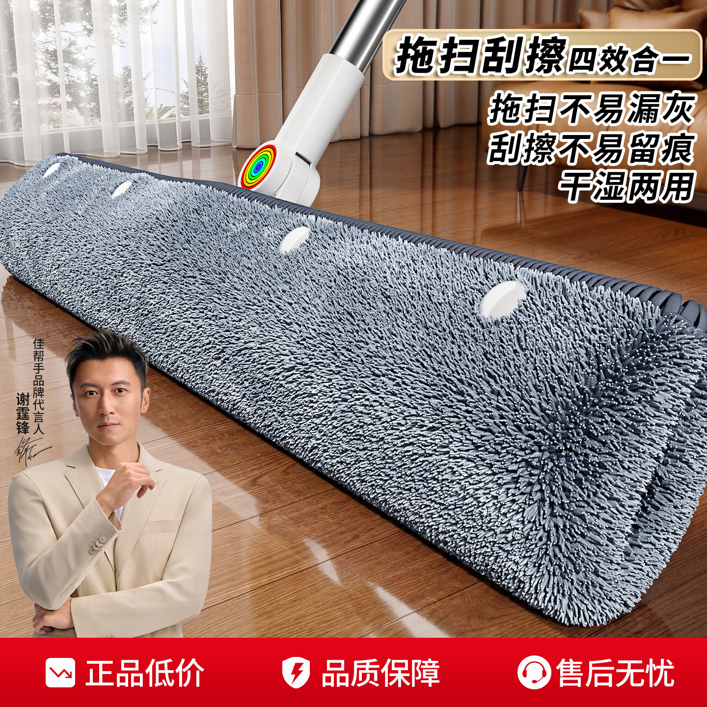明星同款拖扫刮擦四合一清洁神器图片