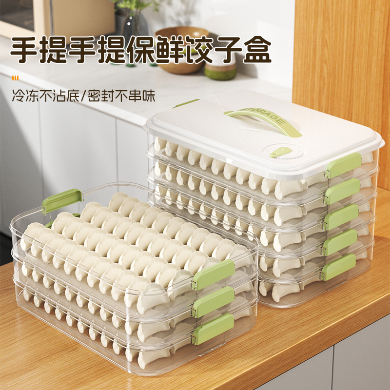 轻洁佳冷冻保鲜专用冰箱饺子盒