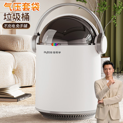 佳帮手气压吸附滑盖式垃圾桶