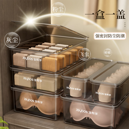 佳帮手内衣收纳盒带盖防尘高级灰