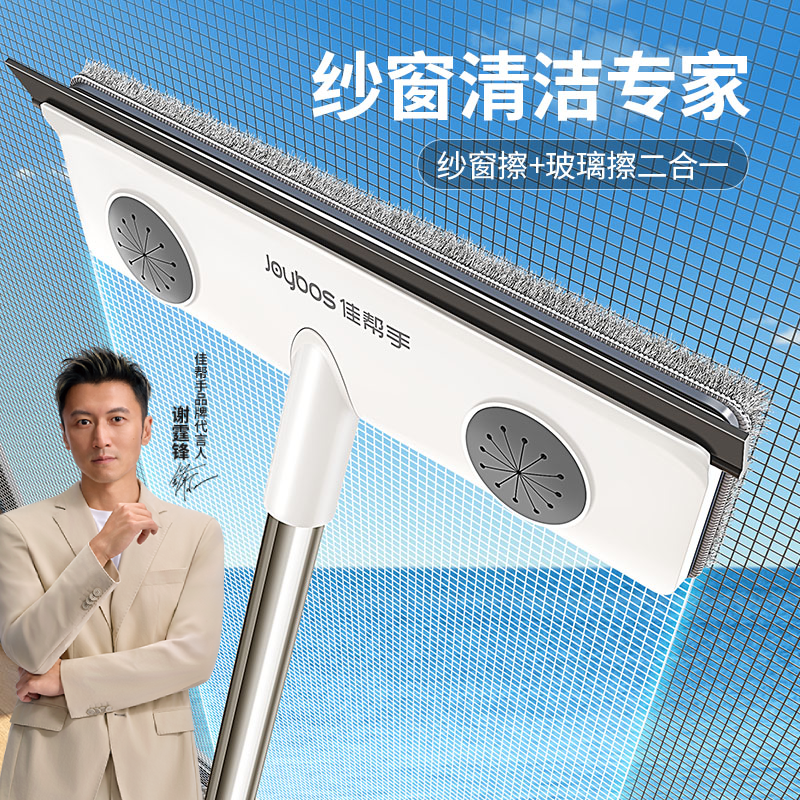 佳帮手纱窗刷清洗神器免拆洗擦窗户网清洁工具擦玻璃家用高层窗外