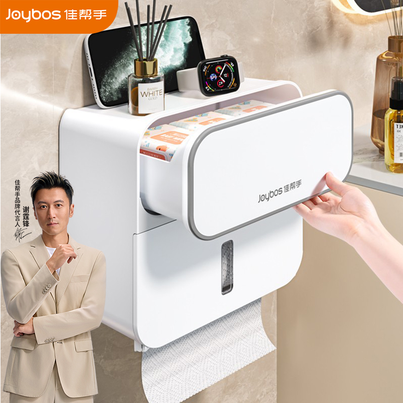 佳帮手卫生间厕纸盒厕所纸巾盒壁挂式抽纸盒置物架卷纸防水免打孔 - 封面