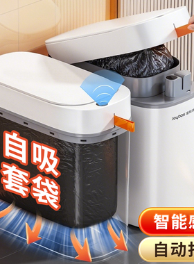 佳帮手智能感应垃圾桶家用2026新款全自动打包客厅卫生间防水充电