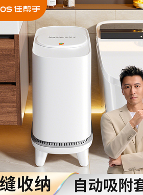 佳帮手夹缝窄缝垃圾桶家用2025新款卫生间厕所专用带盖客厅厨房