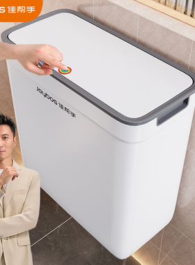 佳帮手卫生间壁挂垃圾桶2025新款家用大容量客厅卧室厨房厕所专用