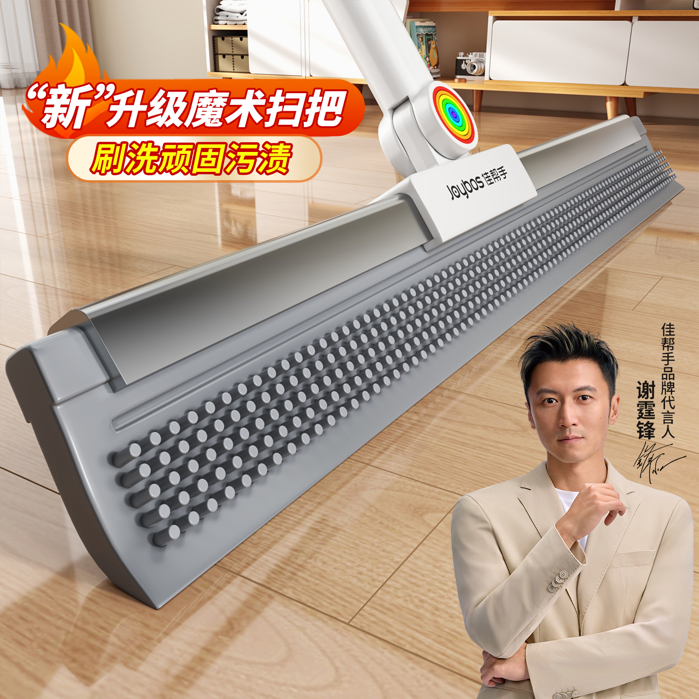 佳帮手2025新款魔术扫把刮水套装