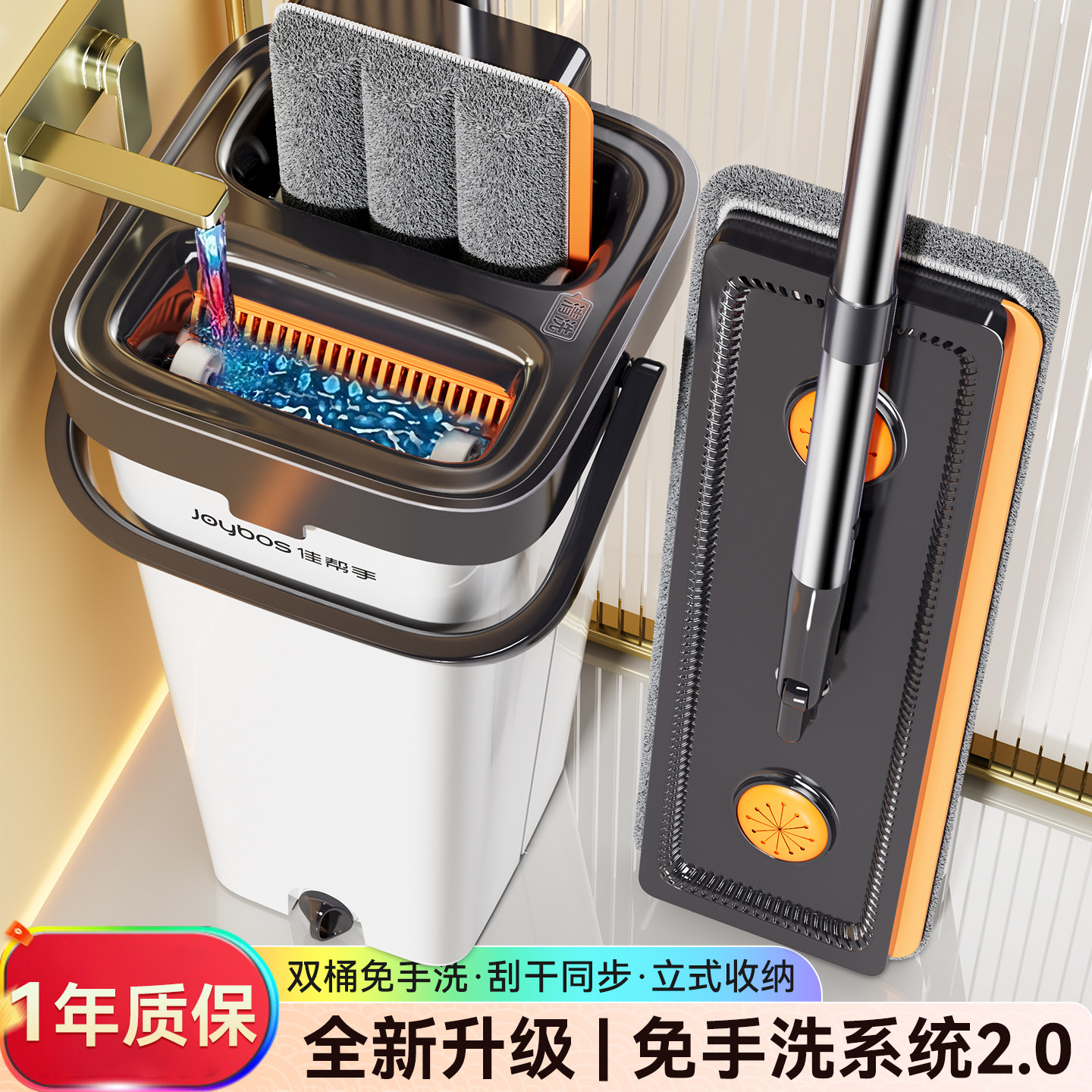 佳帮手平板拖把家用一拖净干湿两用2025新款免手洗带桶拖地神器,家庭/个人清洁工具,平板拖把,淘宝优惠券,粉丝福利购,淘宝优惠卷