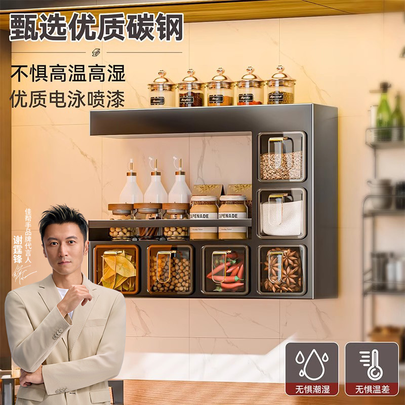 佳帮手厨房调料品壁挂收纳架