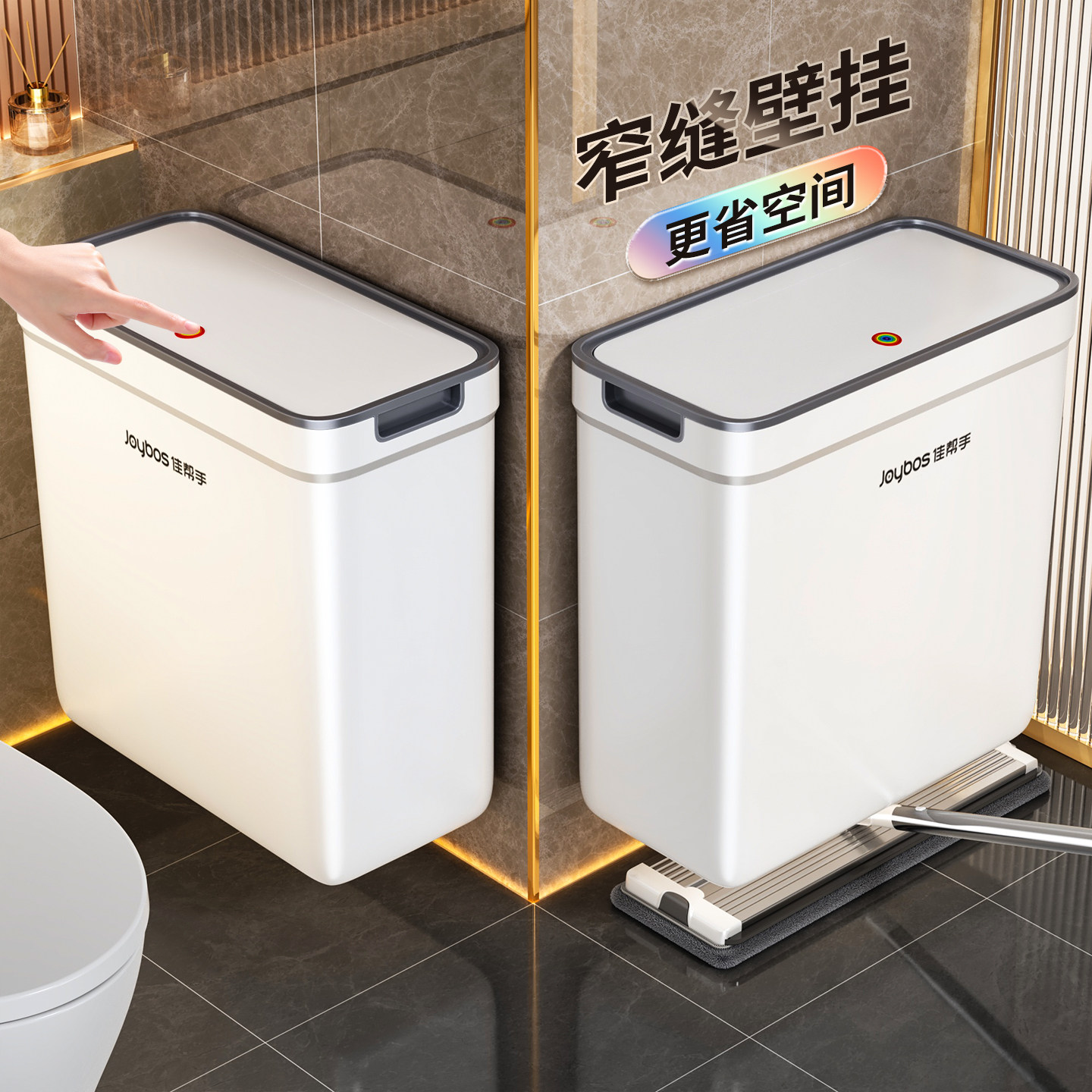 佳帮手垃圾桶卫生间家用2026新款厕所缝壁挂式客厅厨房带盖大容量