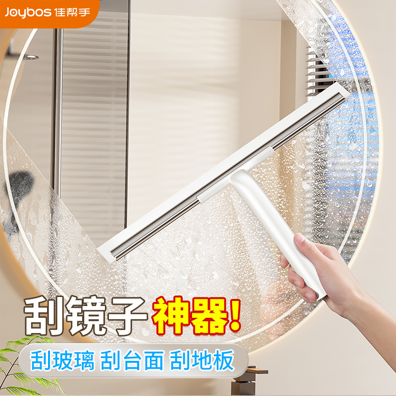玻璃刮刮玻璃神器擦镜子窗户