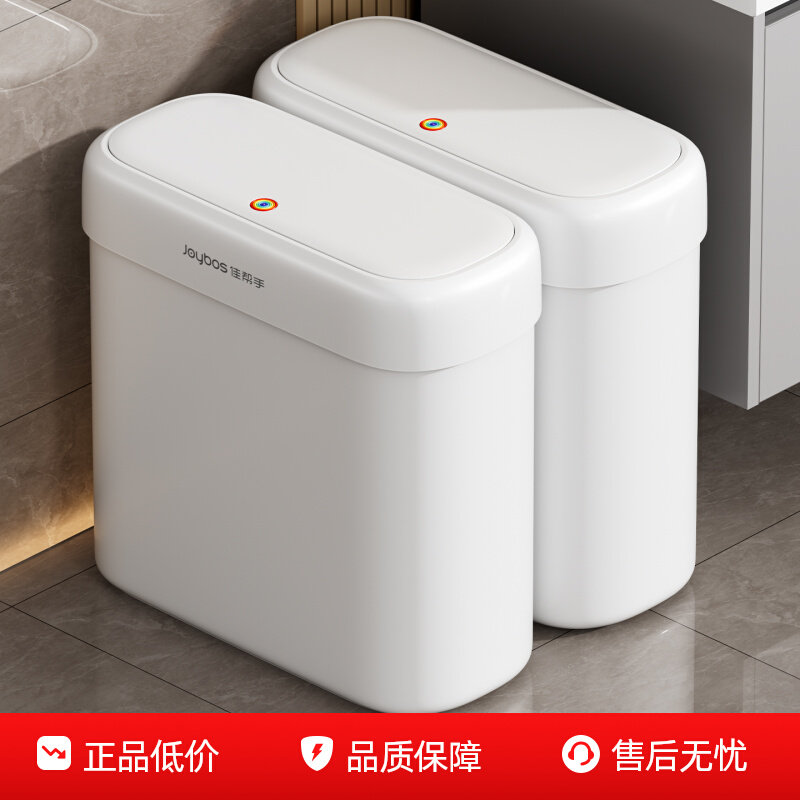 佳帮手卫生间壁挂垃圾桶2025新款家用厕所夹缝带盖客厅厨房专用桶